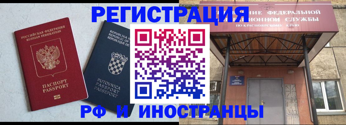 регистрация для дет. сада в Минусинске